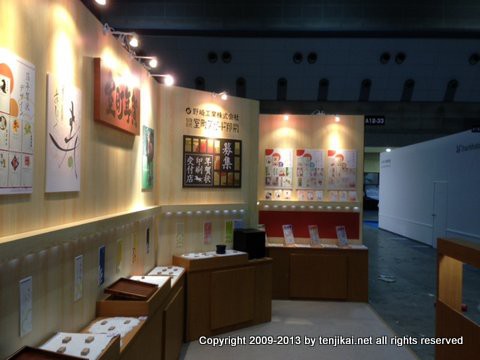 国際文具・紙製品展-2