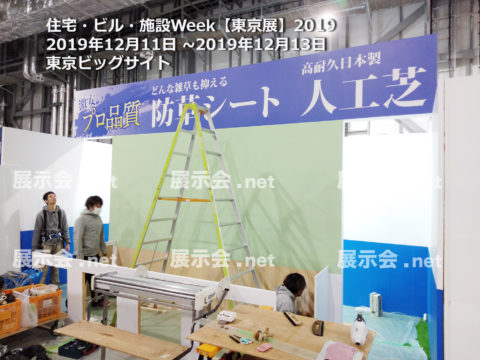 住宅・ビル・施設Week-2